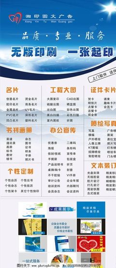 歐華梅圖文設(shè)計(jì)制作 專業(yè)展架服務(wù)，點(diǎn)亮品牌形象