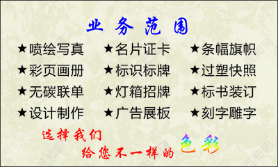 圖文店名片噴繪寫真彩頁設(shè)計(jì) 簡約美學(xué)與專業(yè)制作的完美融合