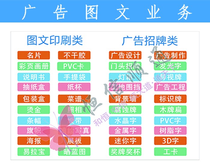 專業(yè)圖文廣告技術(shù)培訓(xùn)學(xué)校 在“培訓(xùn)通”掌握圖文設(shè)計(jì)與制作核心技能