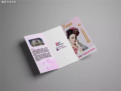 婚慶宣傳冊設(shè)計(jì) 打造愛與美的視覺盛宴