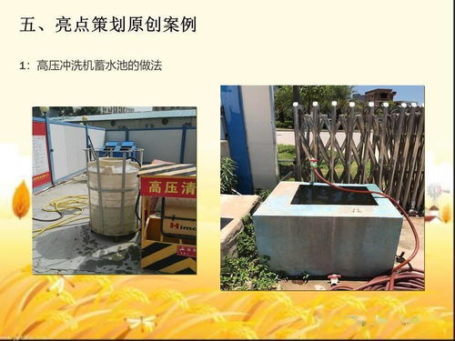安全生產(chǎn)文明施工亮點(diǎn)策劃圖文 | 附完整118頁P(yáng)PT下載指南