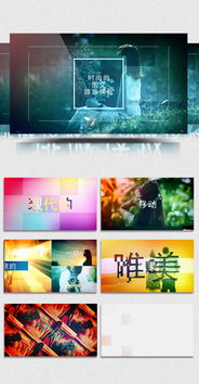 AE模板在圖文設(shè)計(jì)中的魅力與應(yīng)用